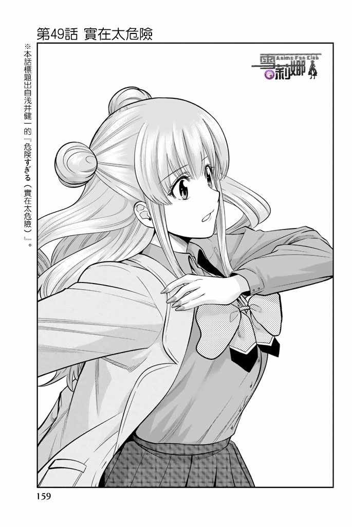 第49话