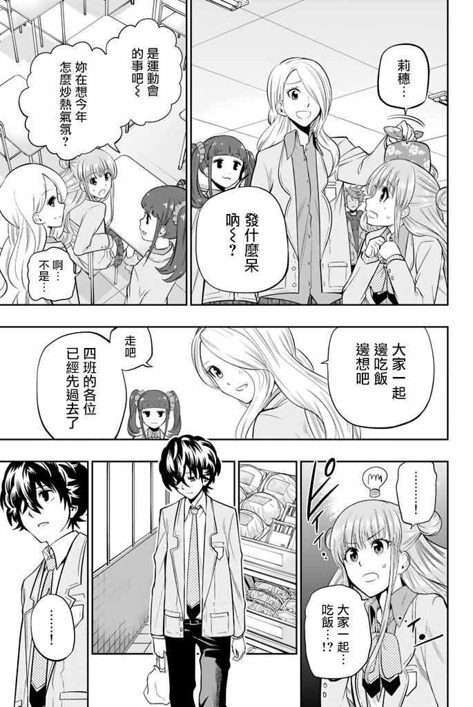 第49话