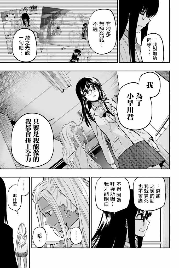 第49话