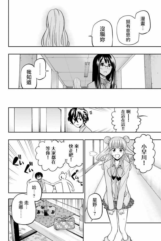 第49话