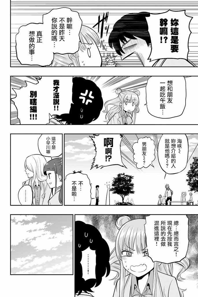 第49话
