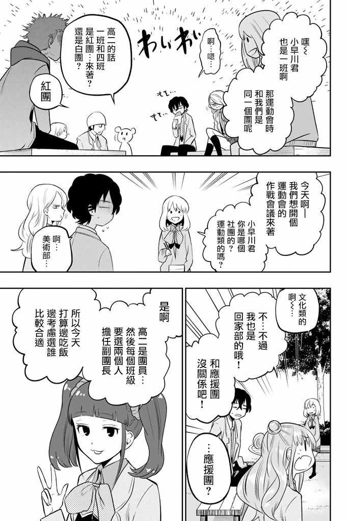 第49话
