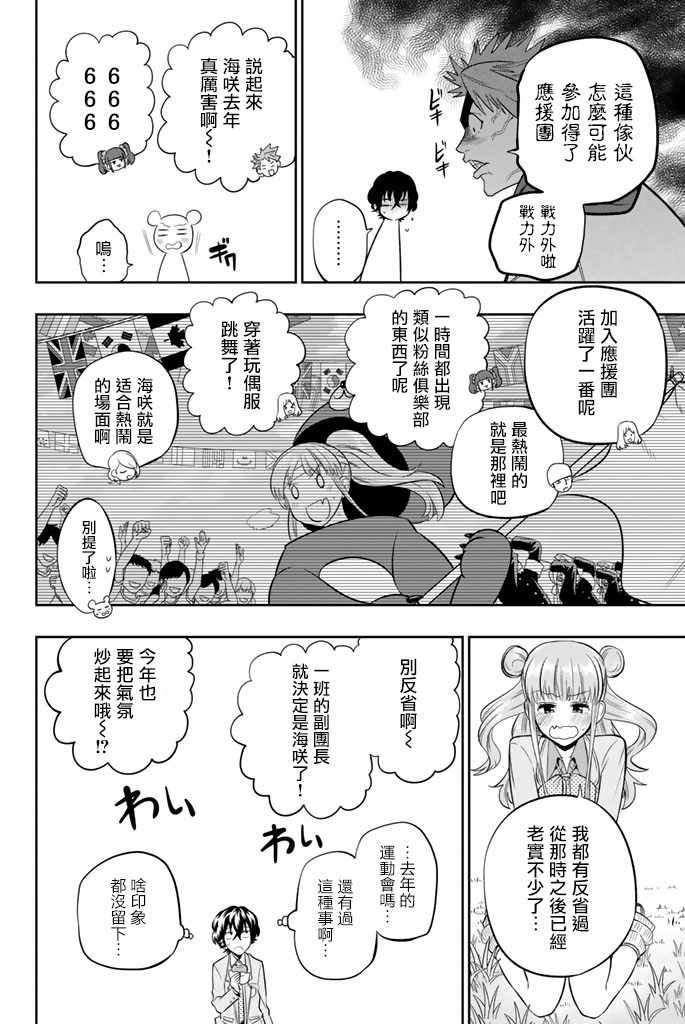 第49话