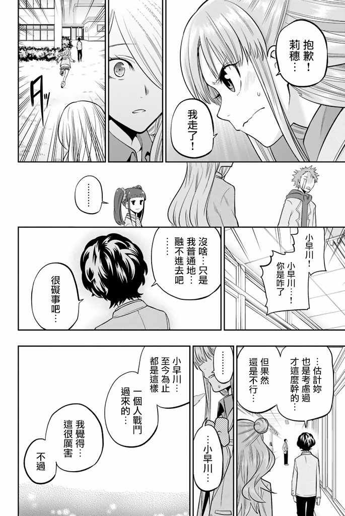 第49话