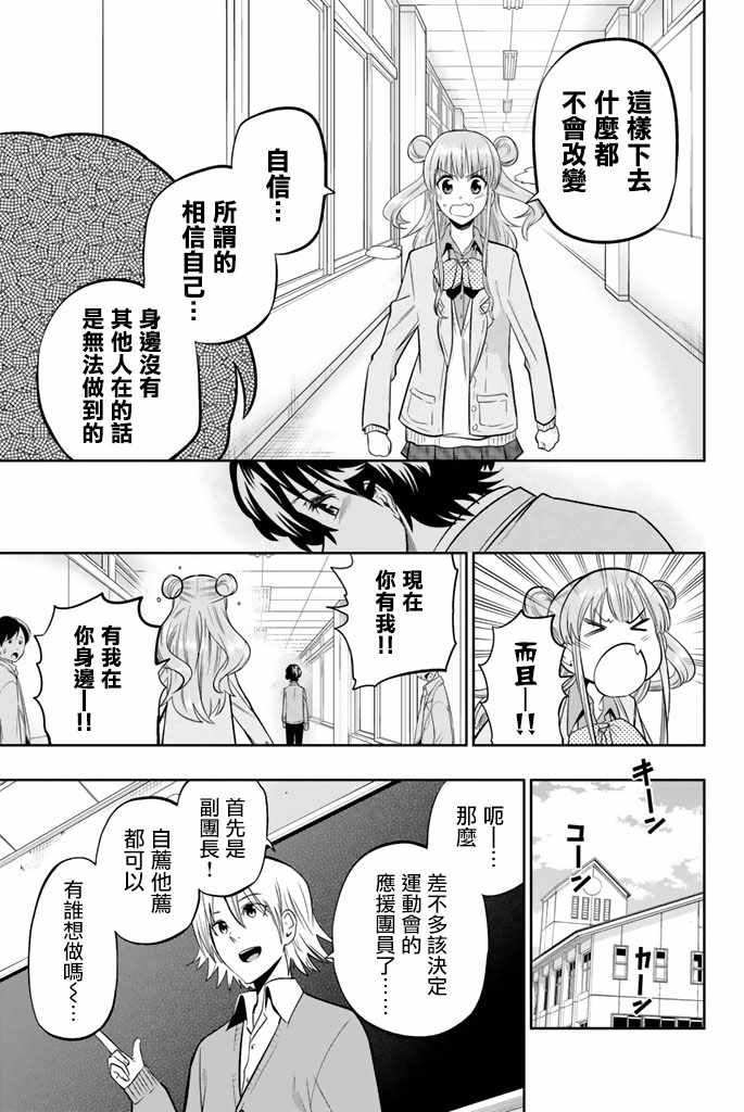 第49话