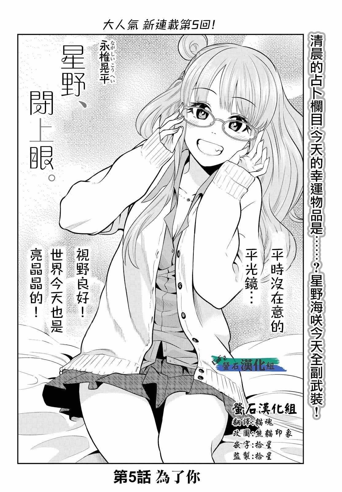 第5话