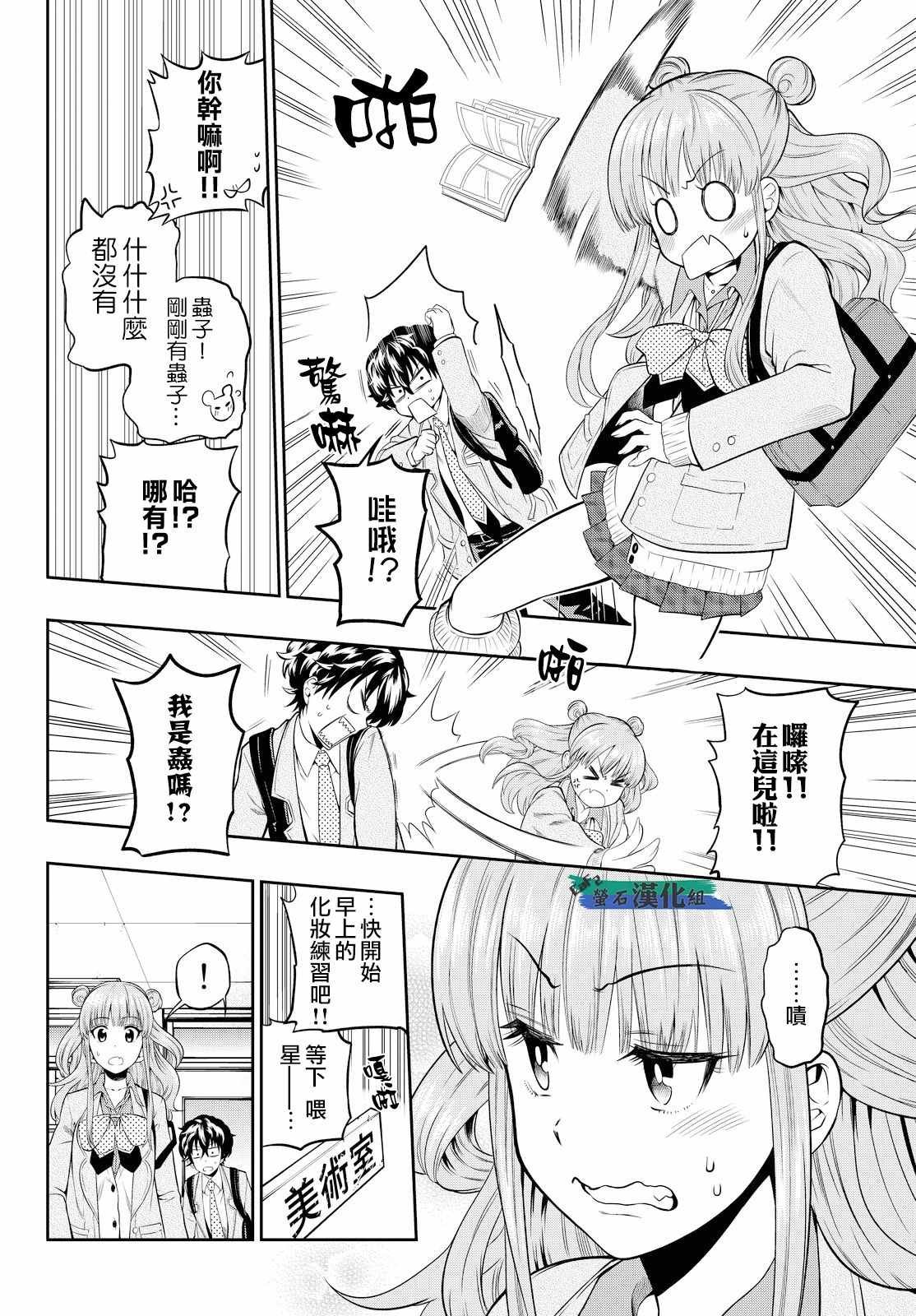 第5话