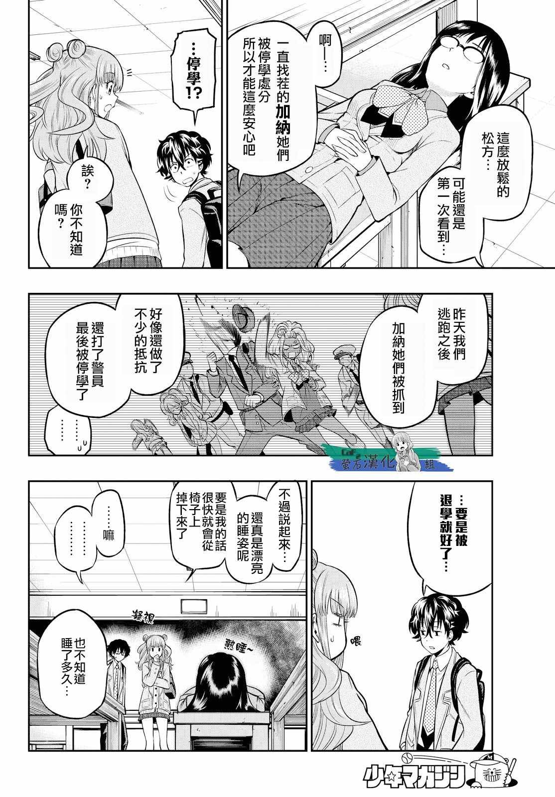 第5话