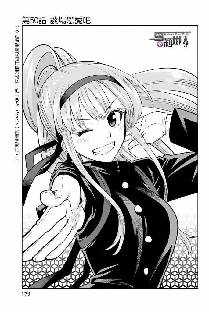 第50话