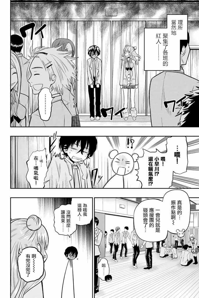 第50话