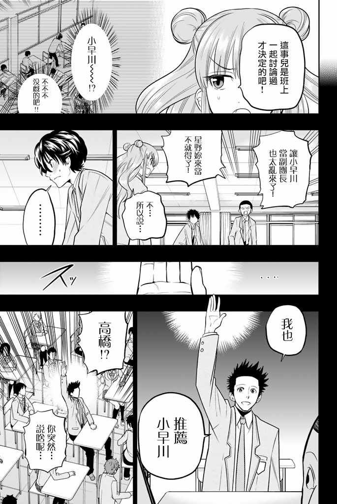第50话