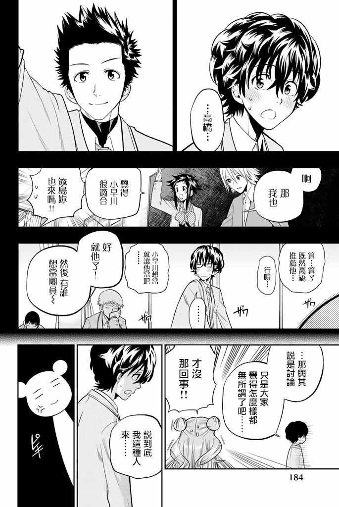 第50话