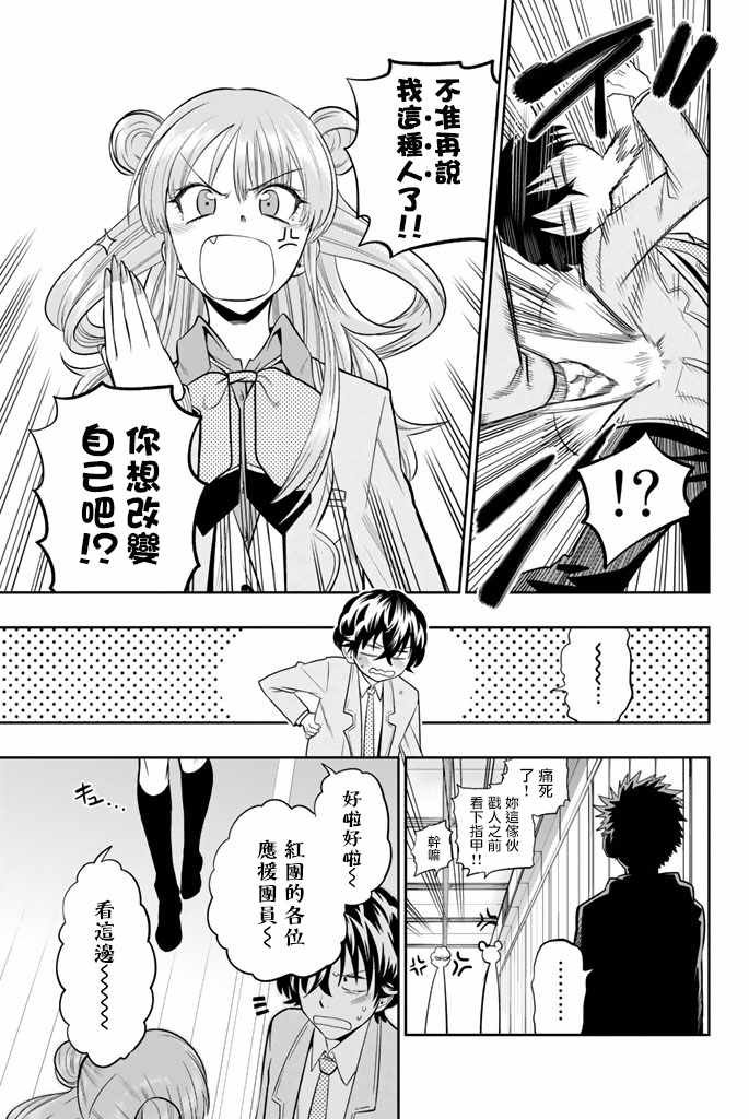 第50话