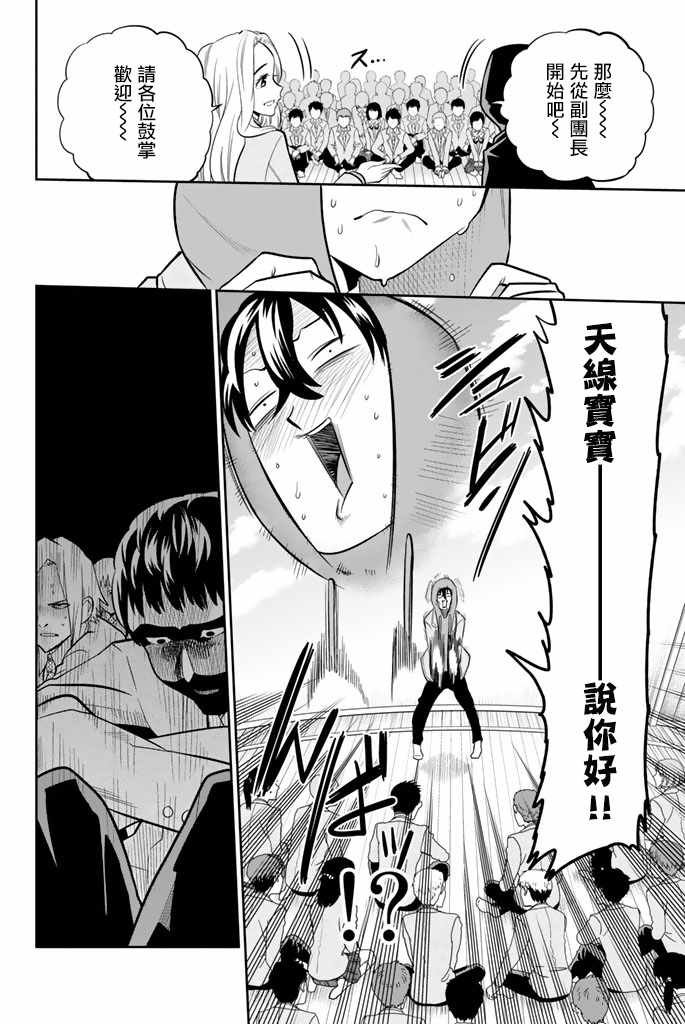 第50话
