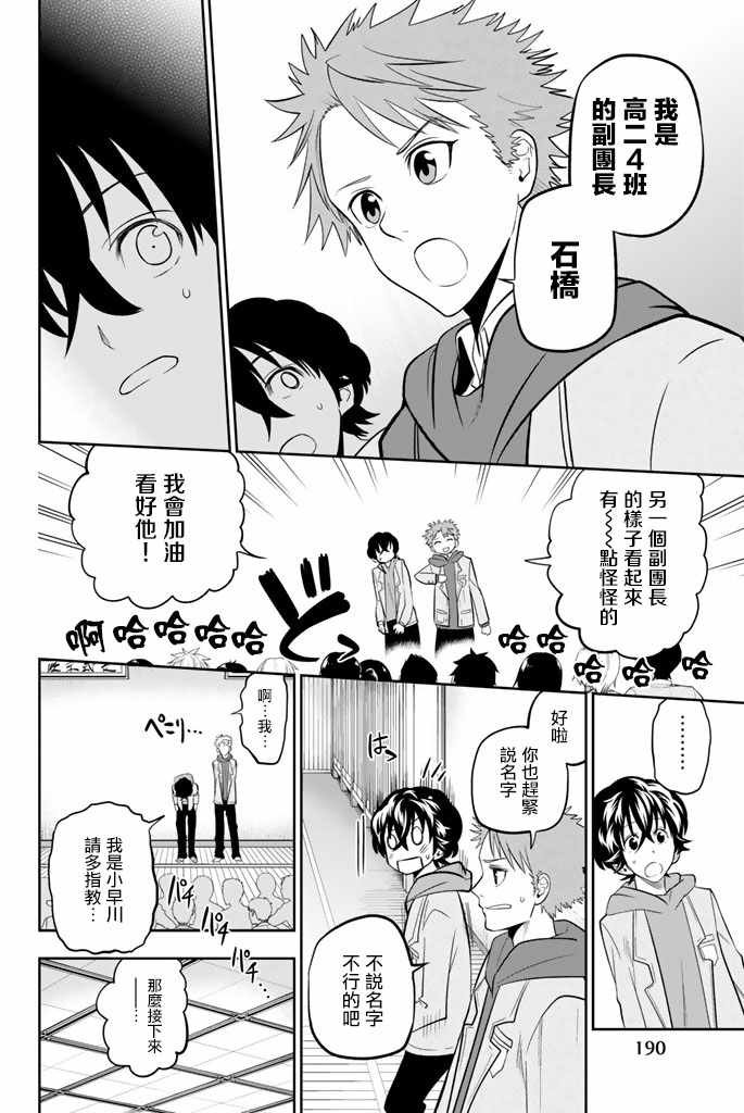 第50话