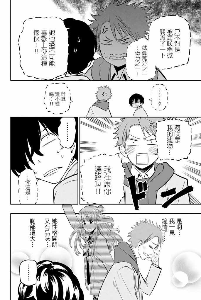 第50话