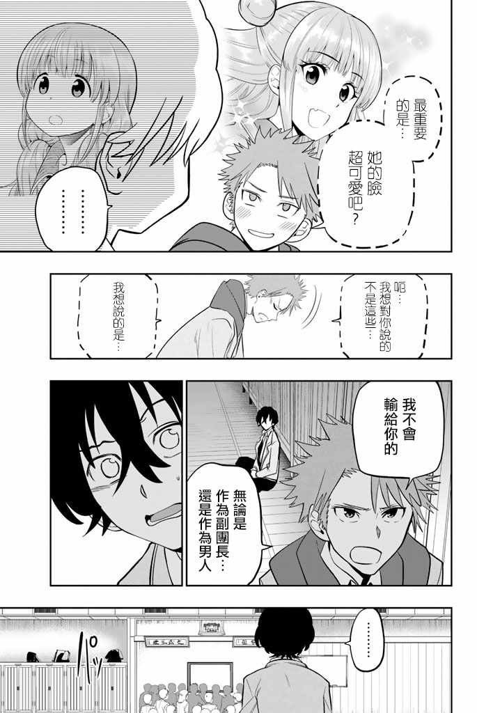 第50话