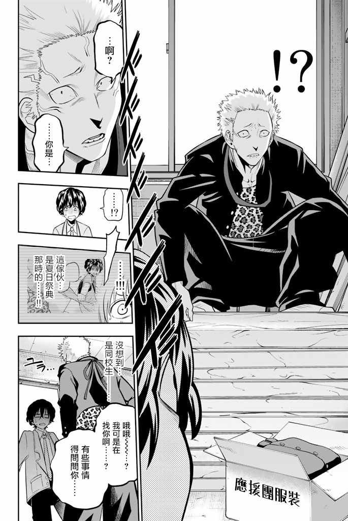 第50话