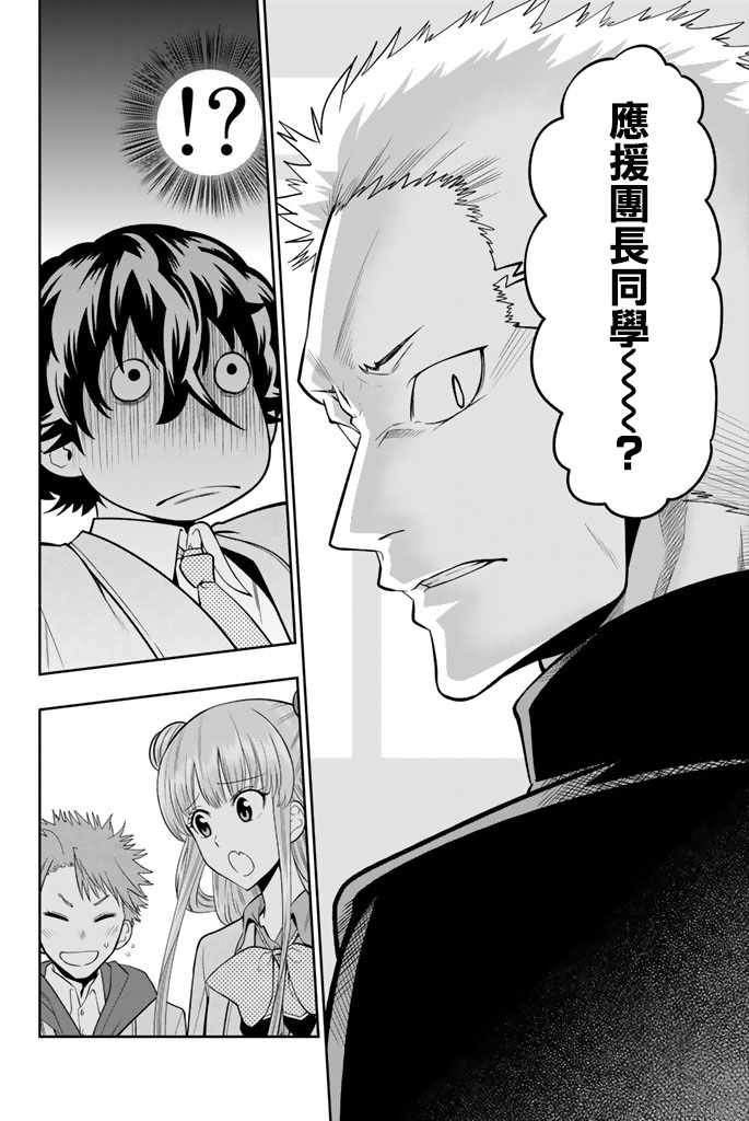 第50话