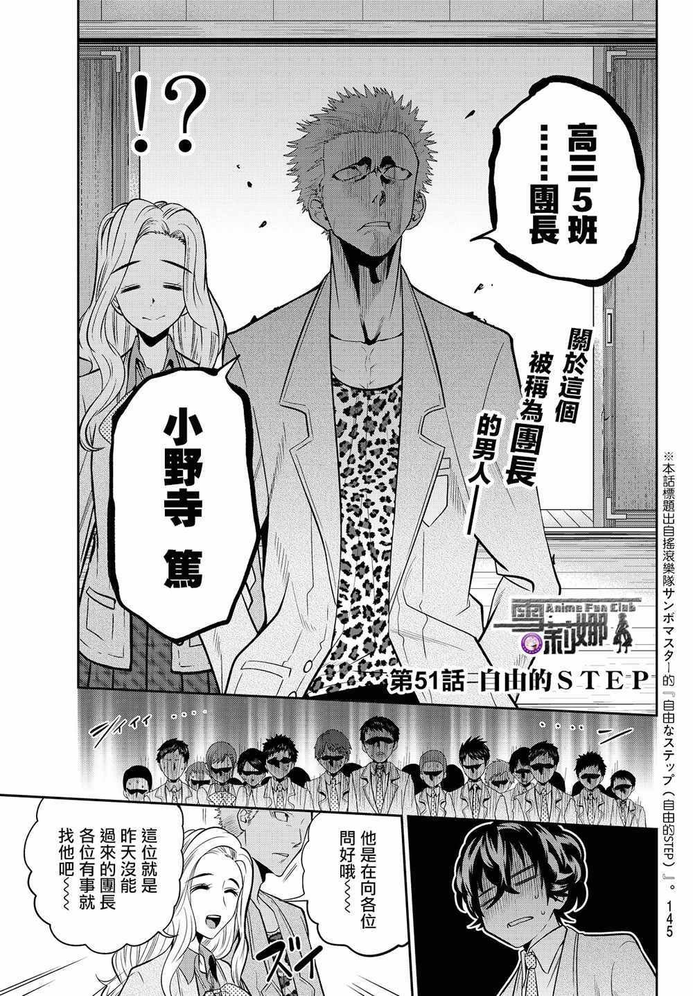 第51话