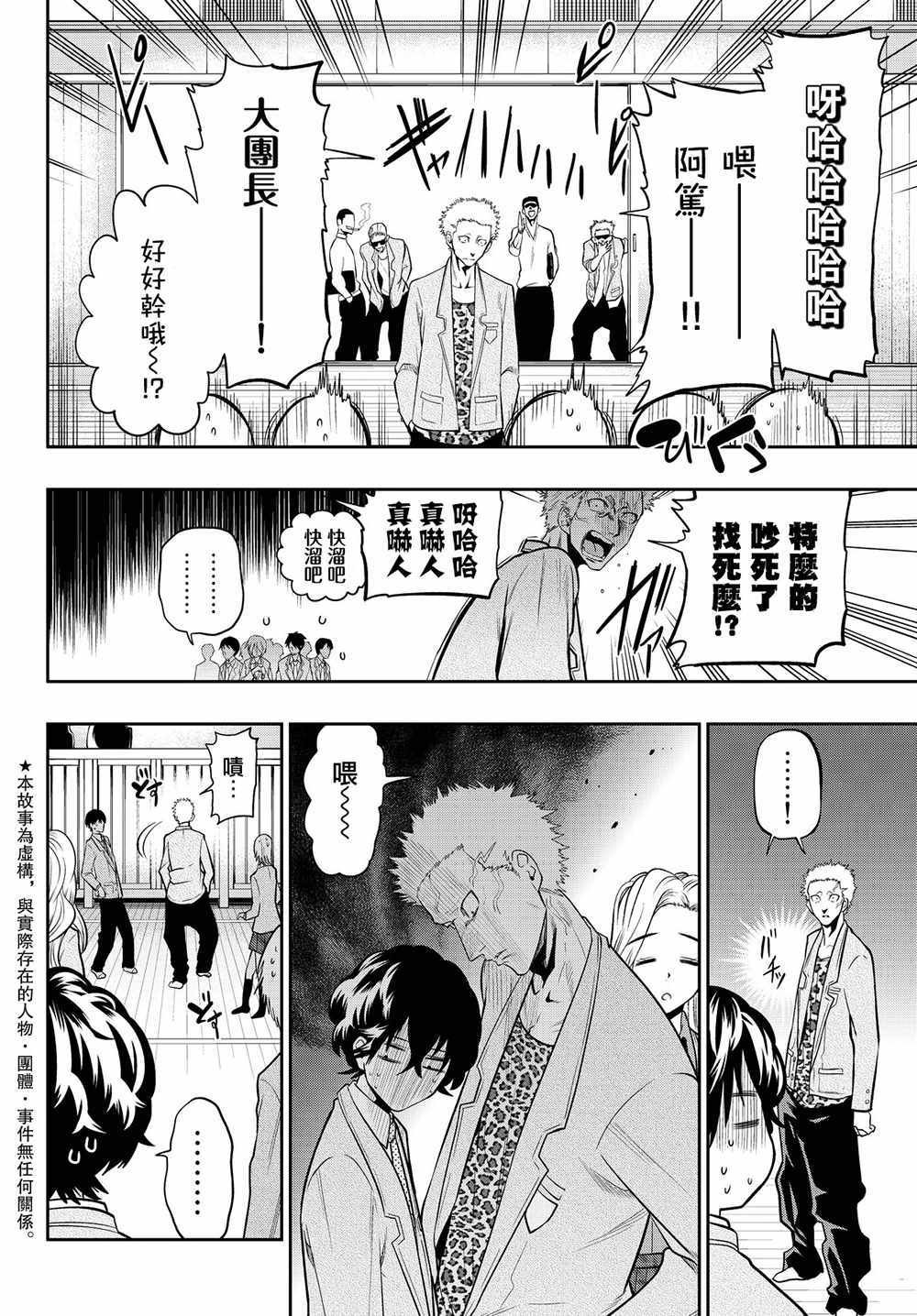 第51话