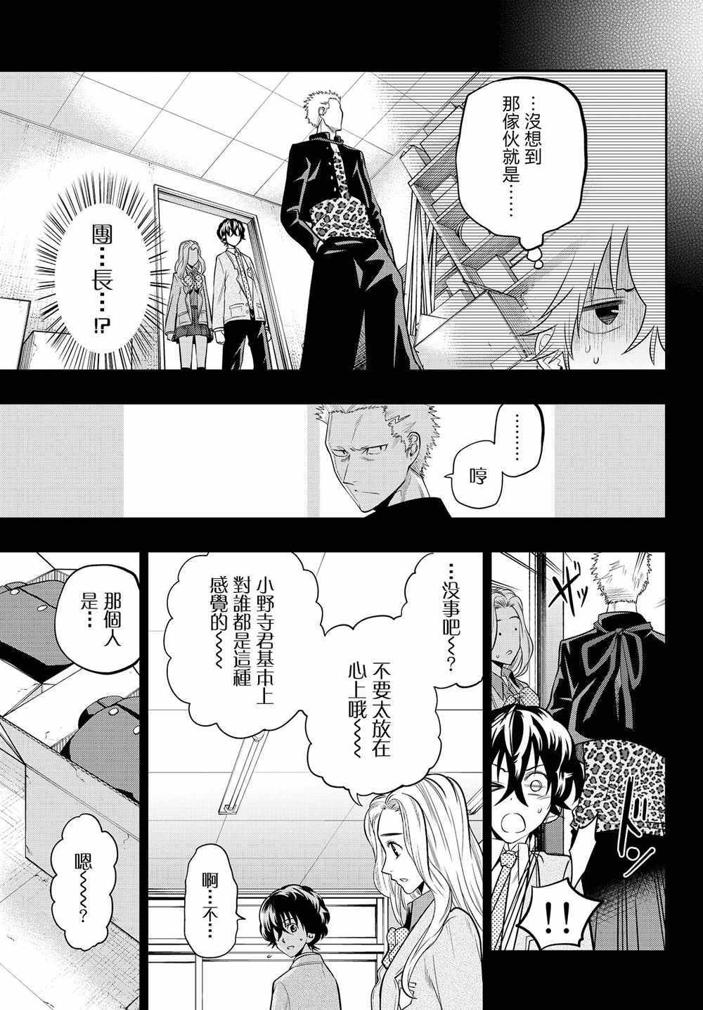 第51话