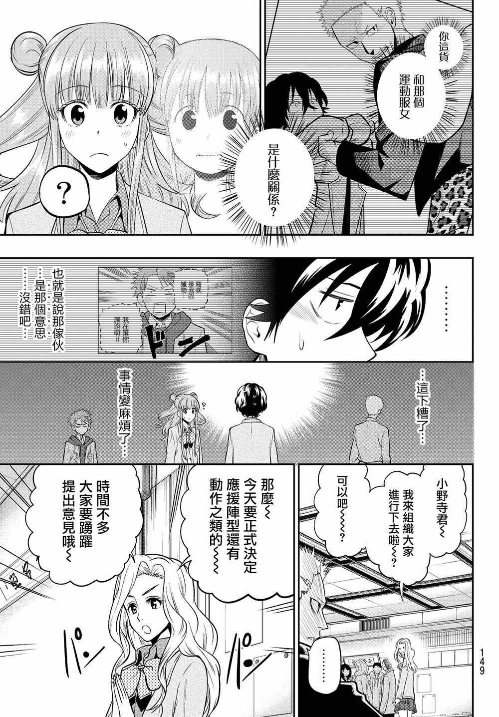 第51话