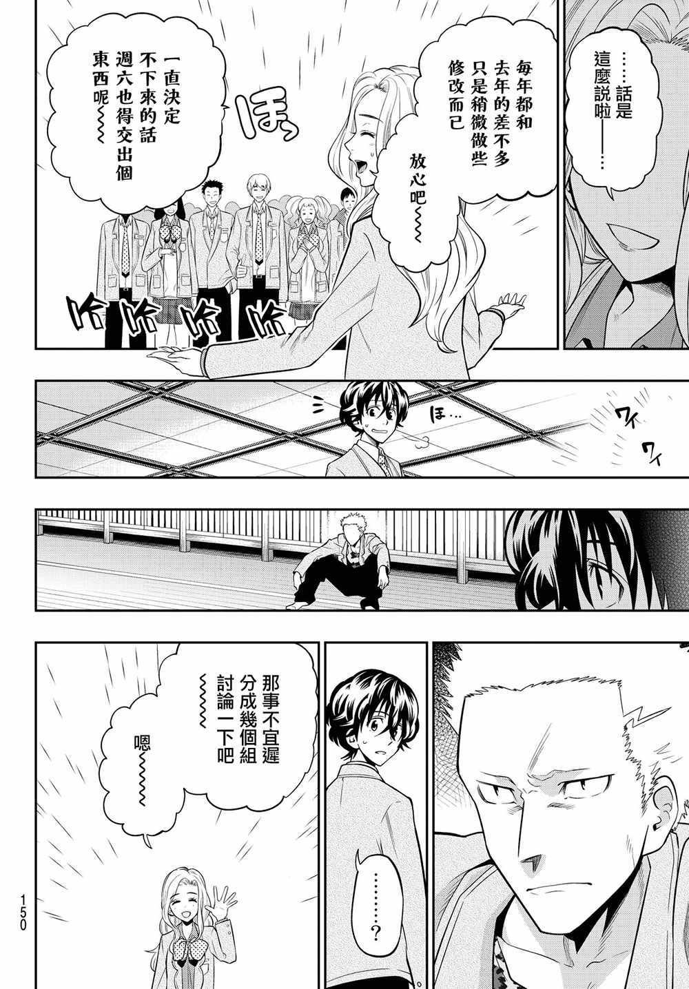 第51话