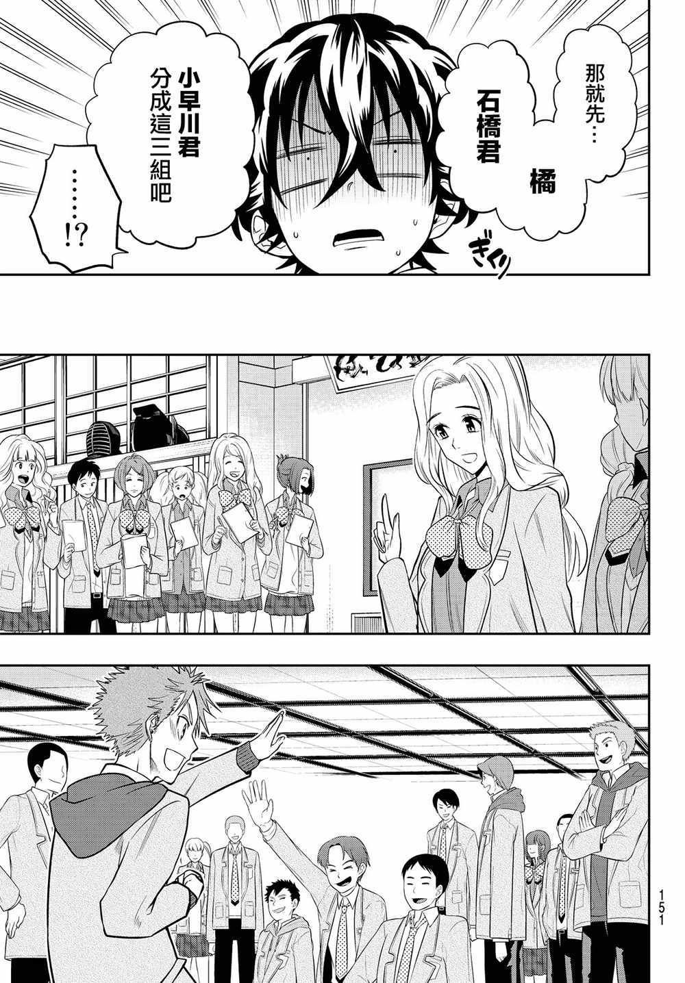 第51话