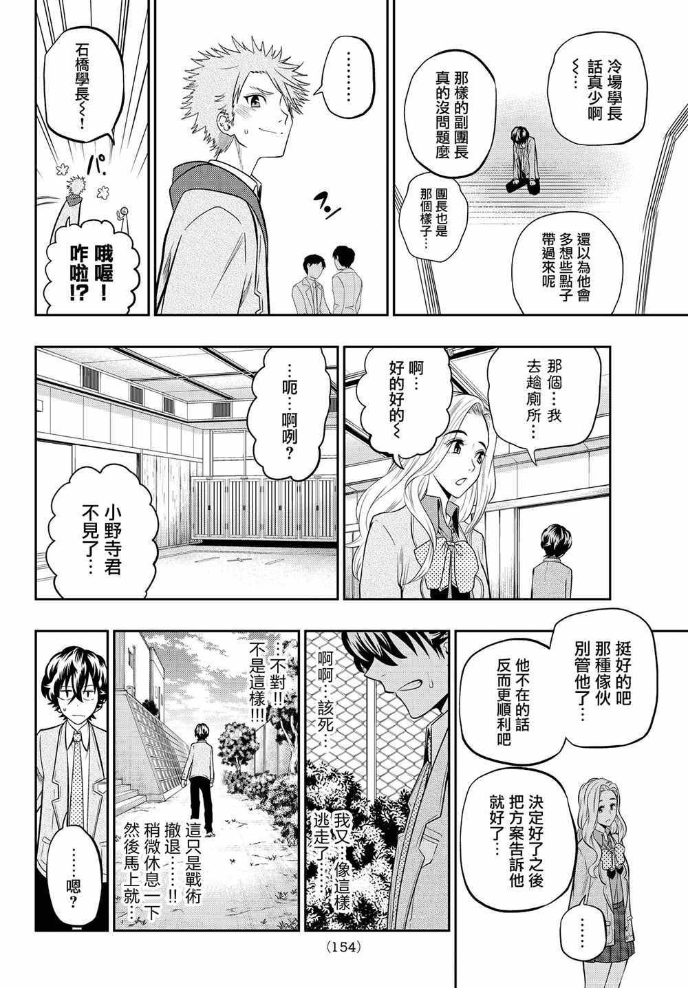 第51话