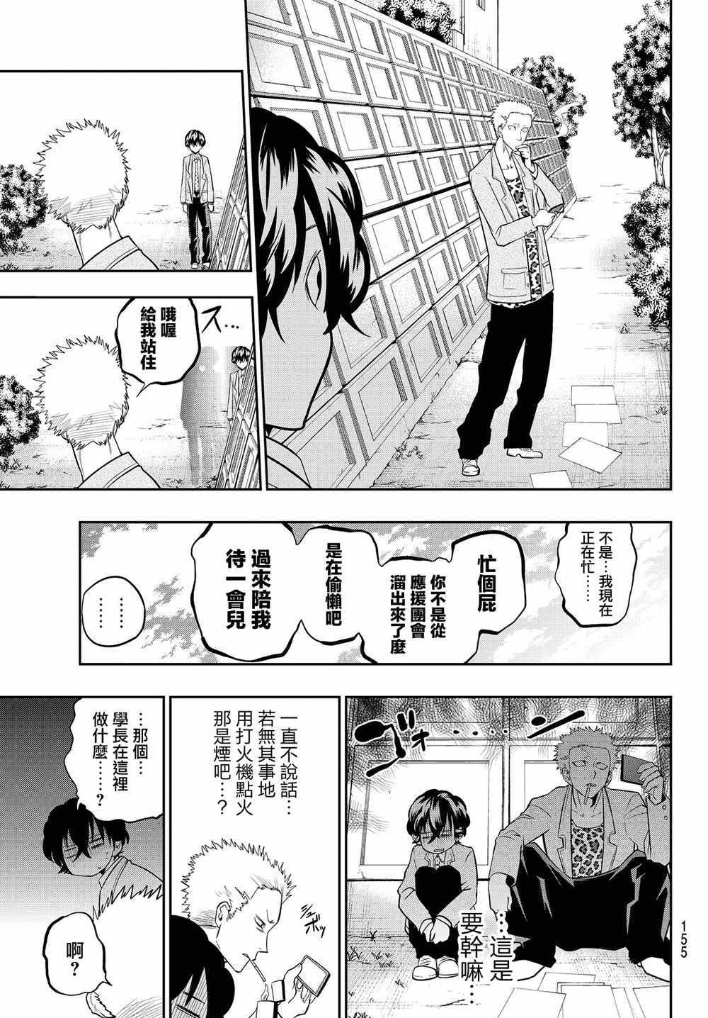 第51话