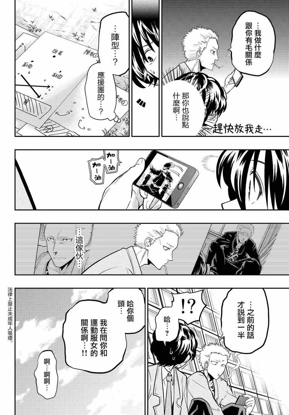 第51话