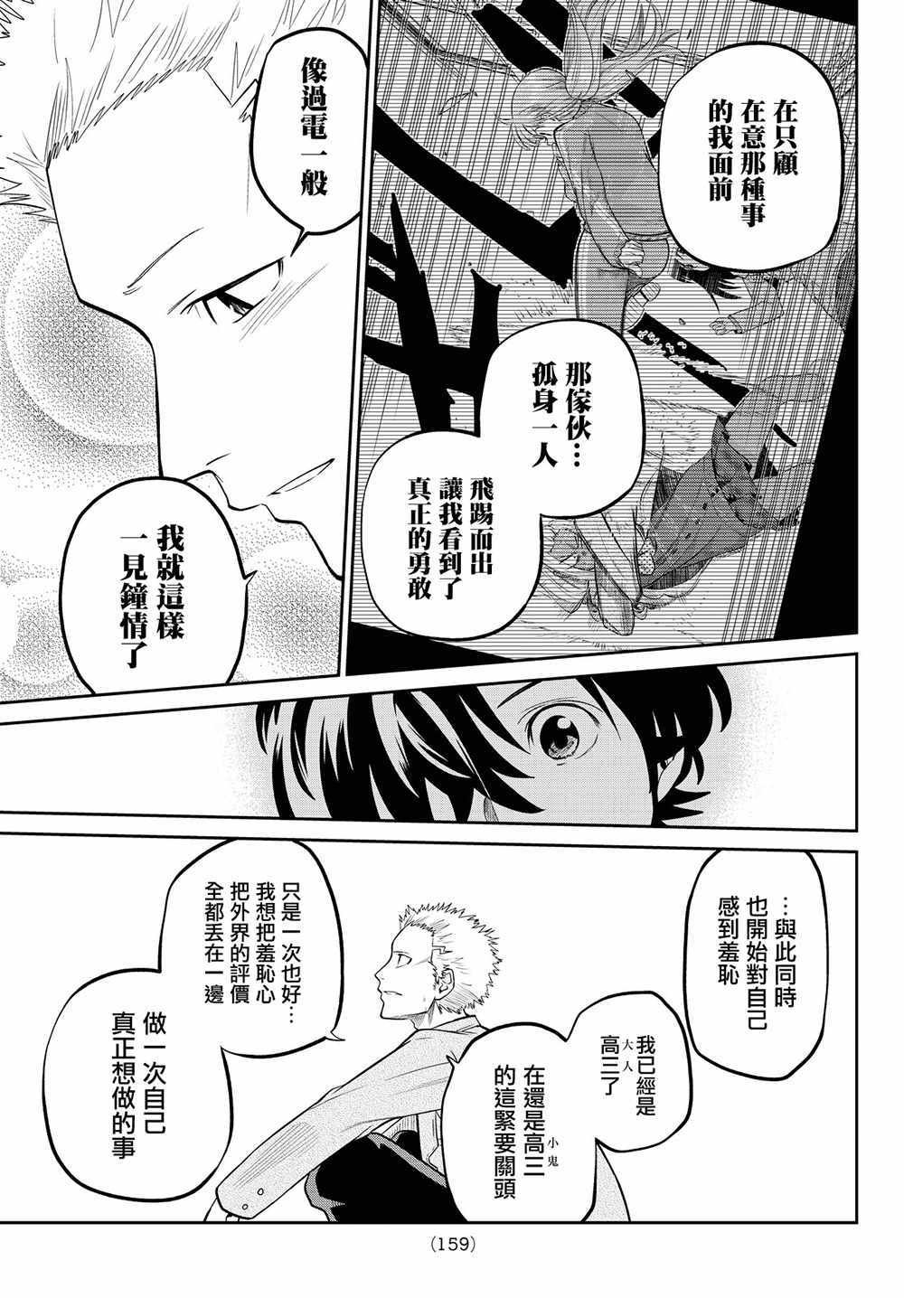 第51话