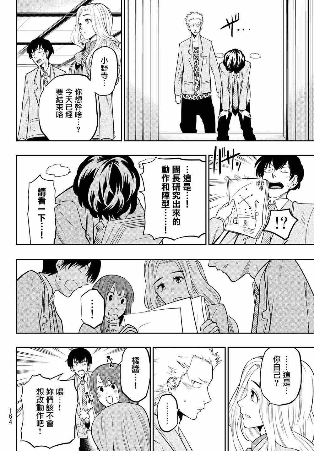 第51话