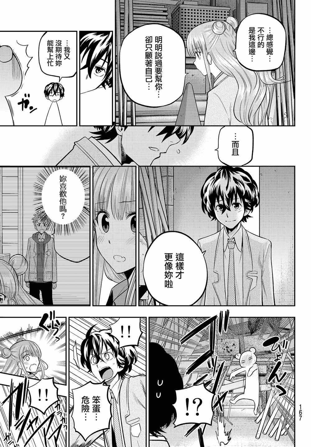 第51话