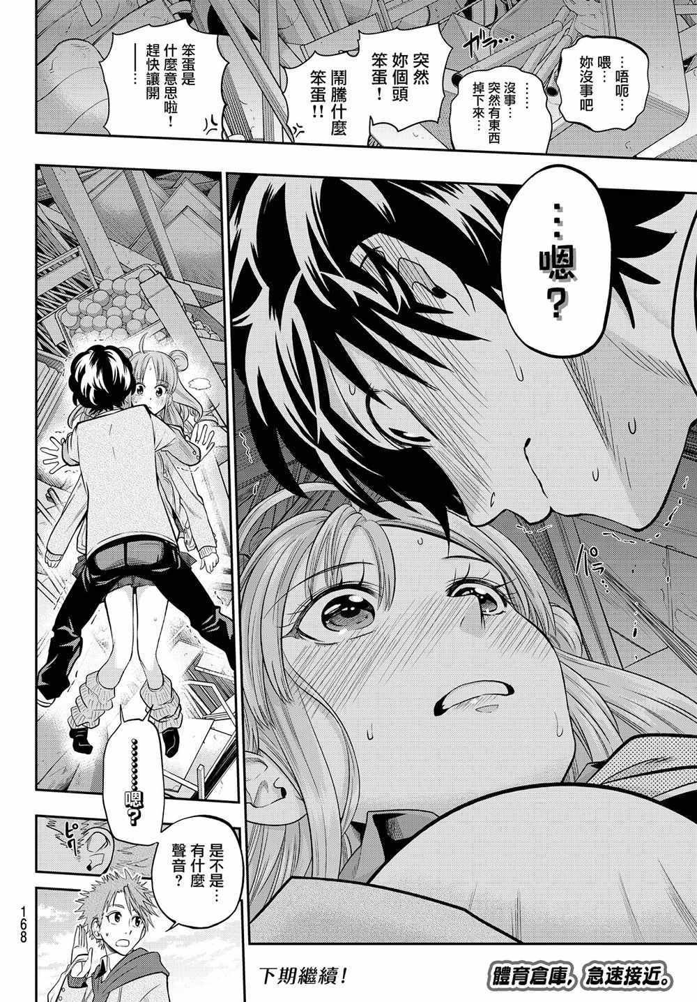 第51话