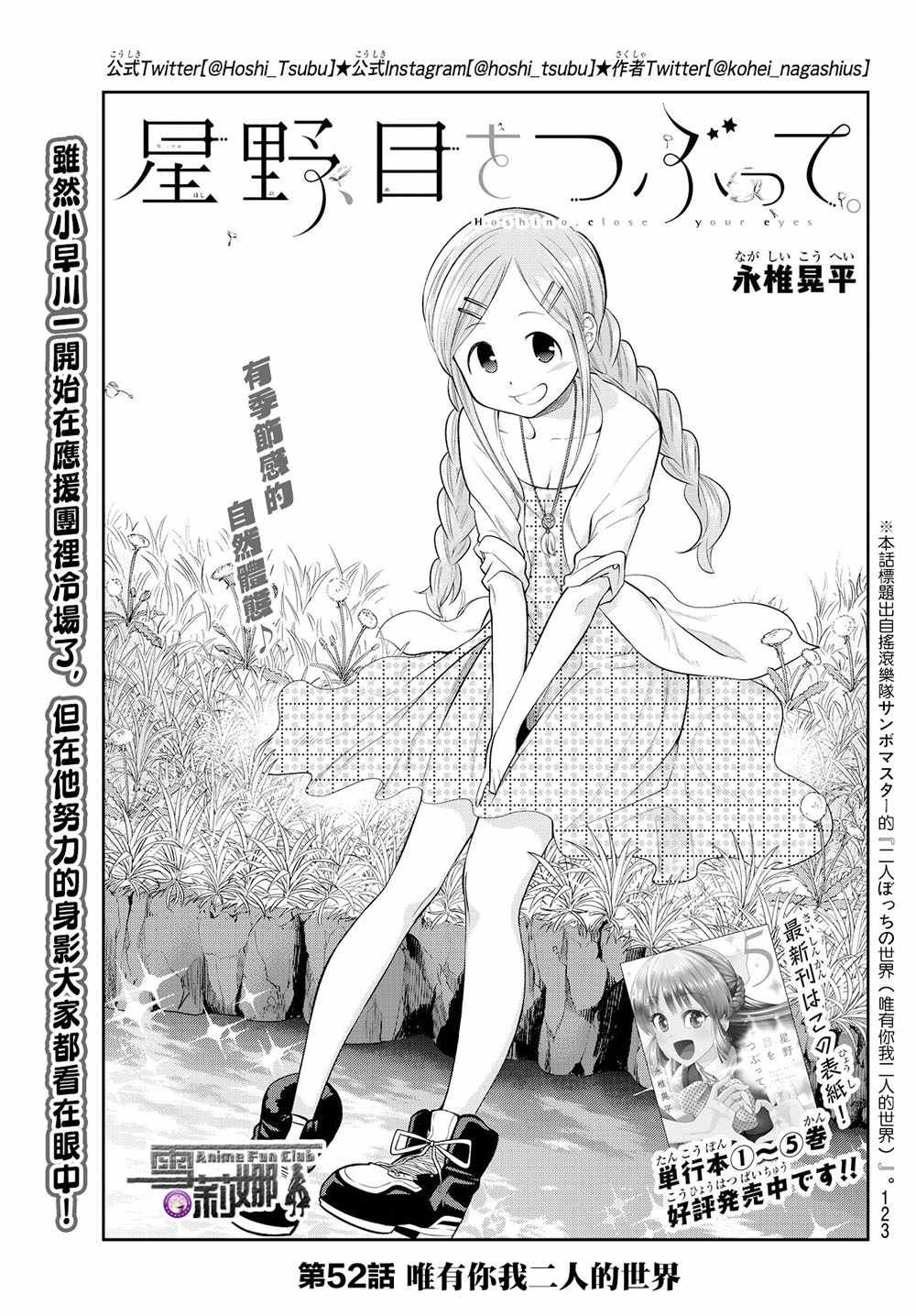 第52话