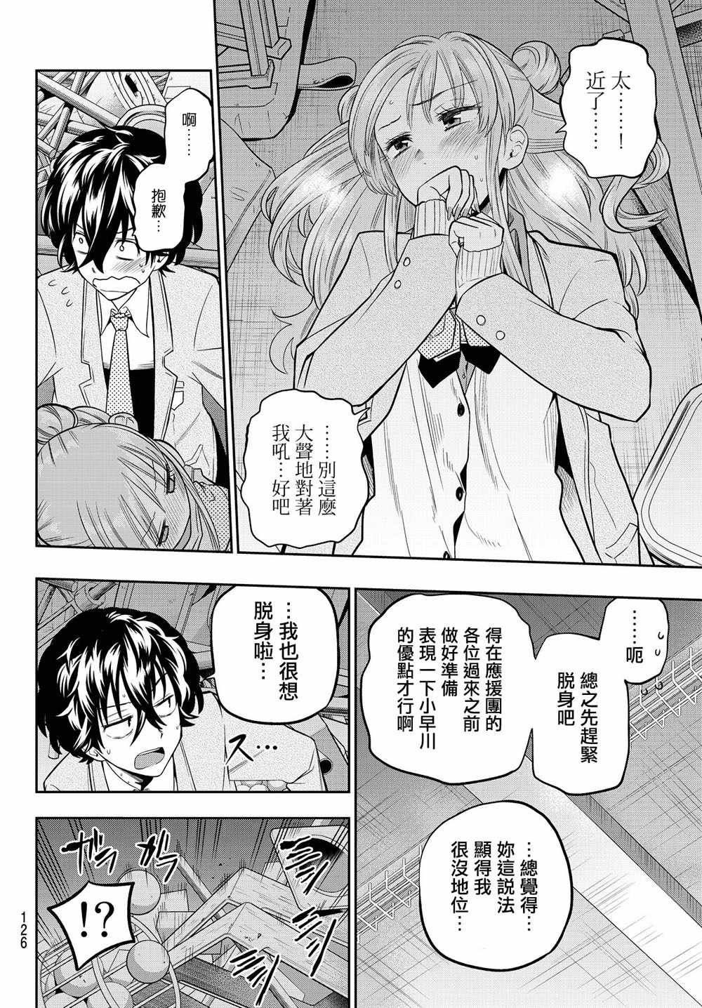 第52话