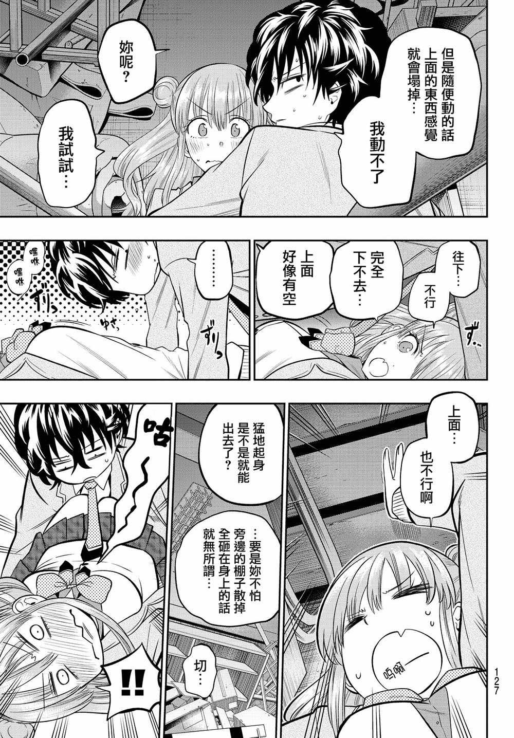 第52话