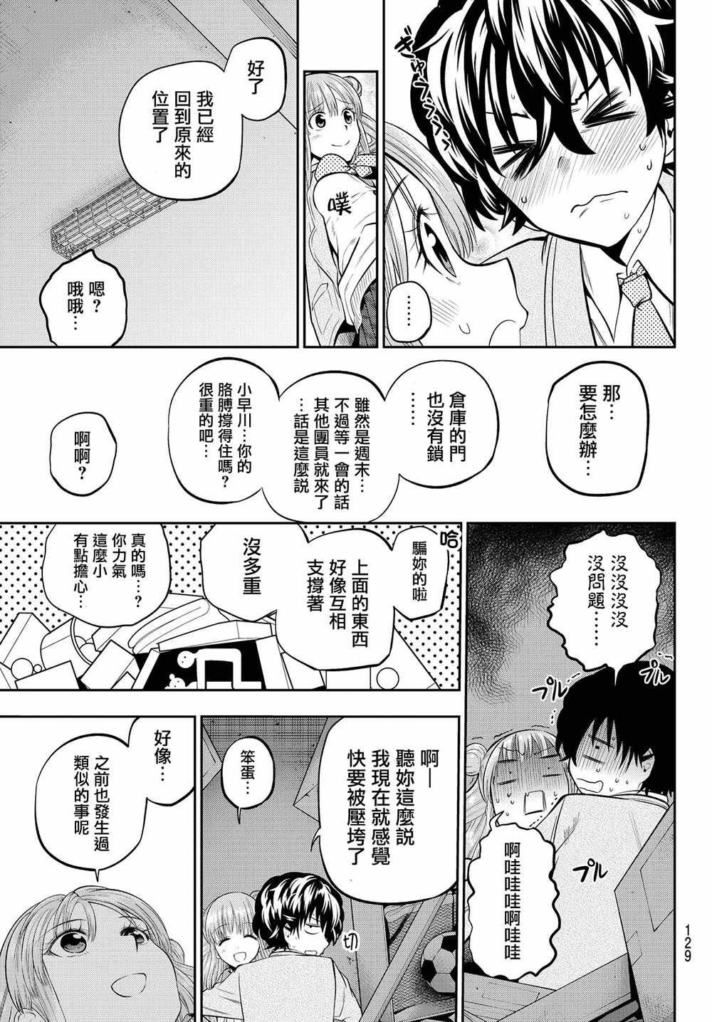 第52话