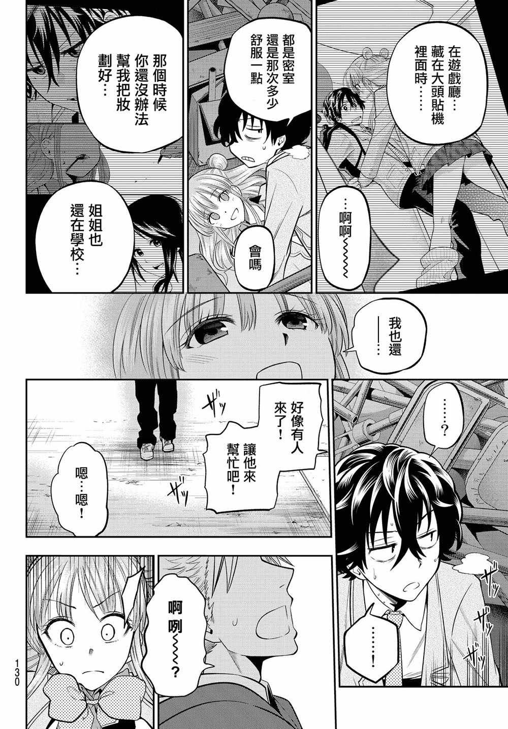 第52话