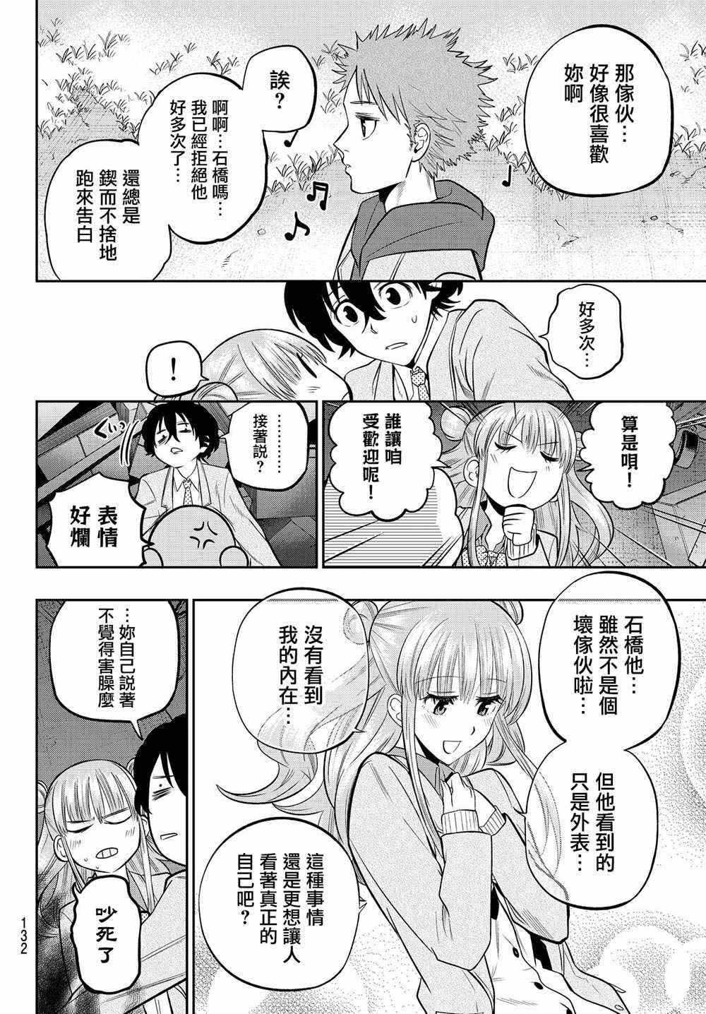 第52话