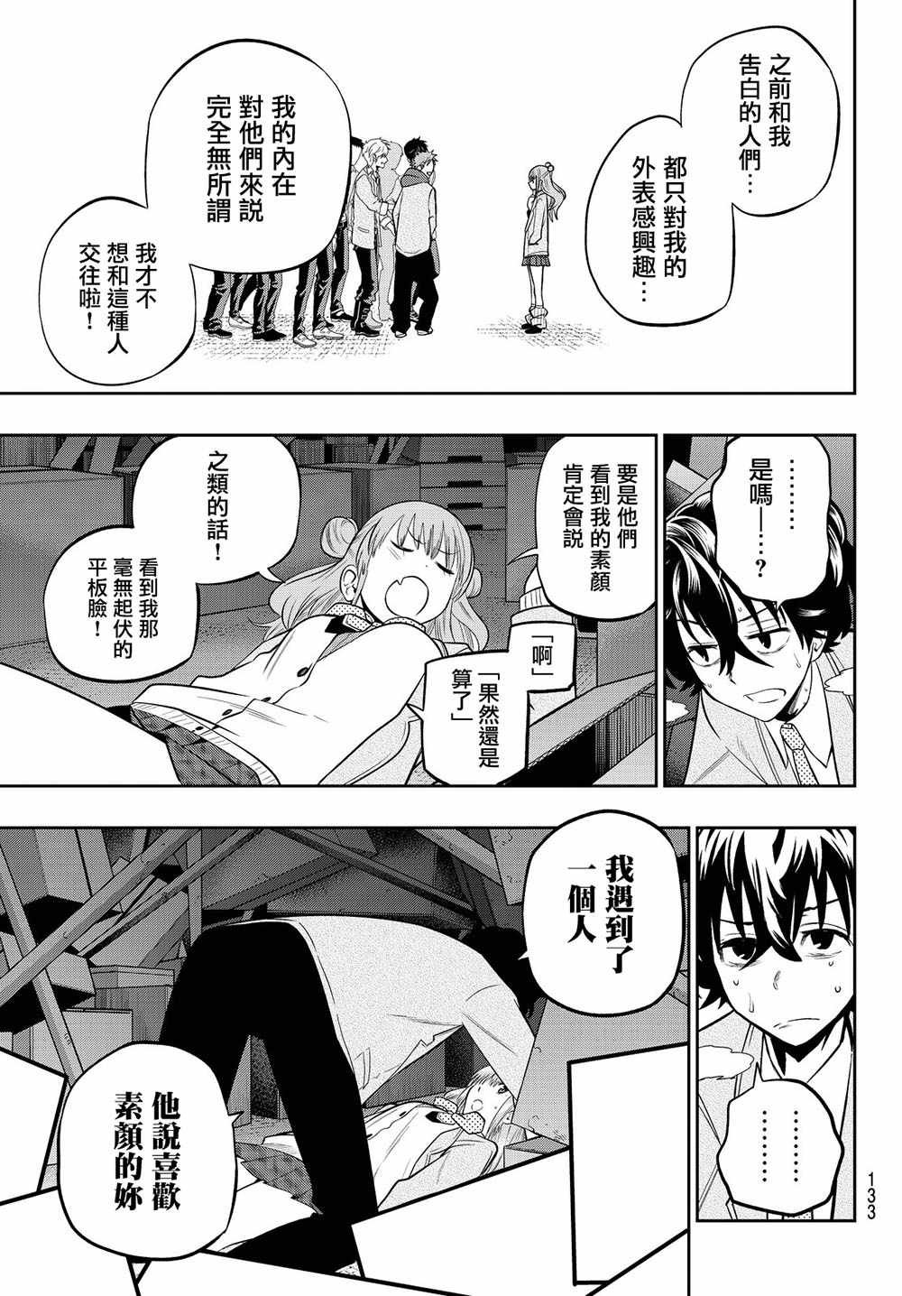 第52话