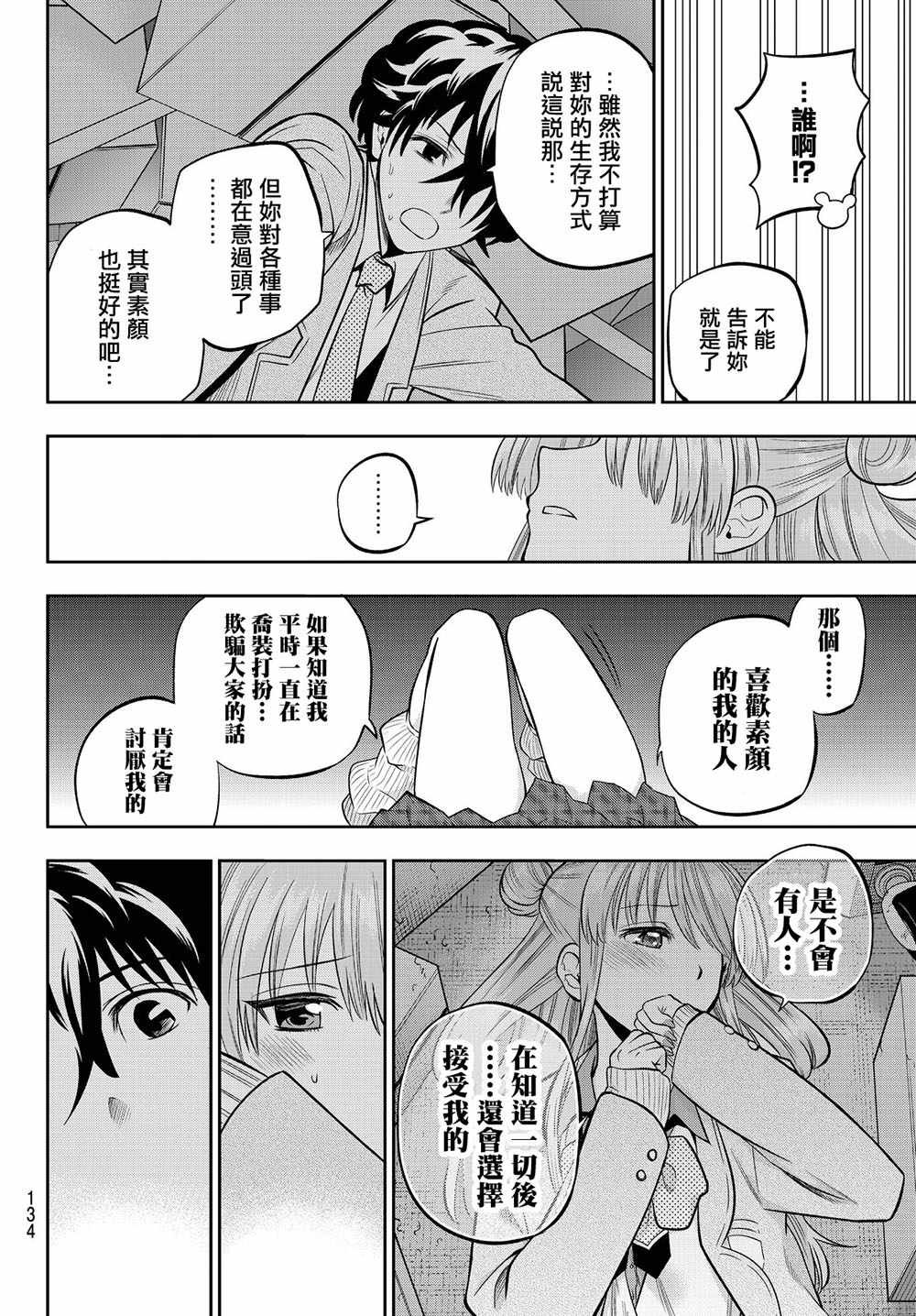 第52话