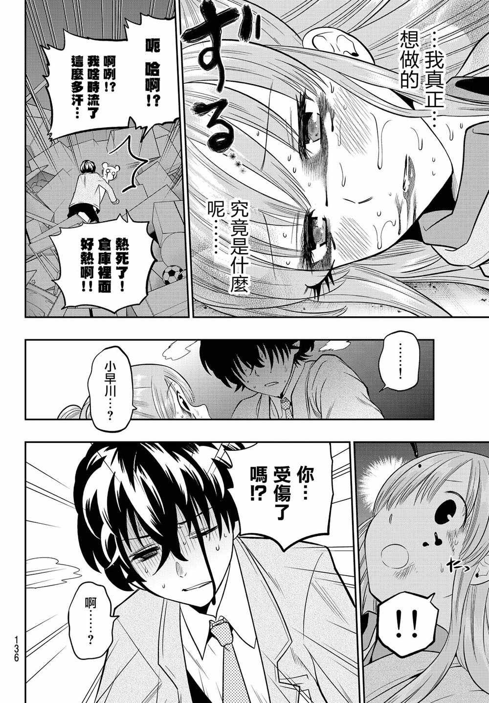 第52话