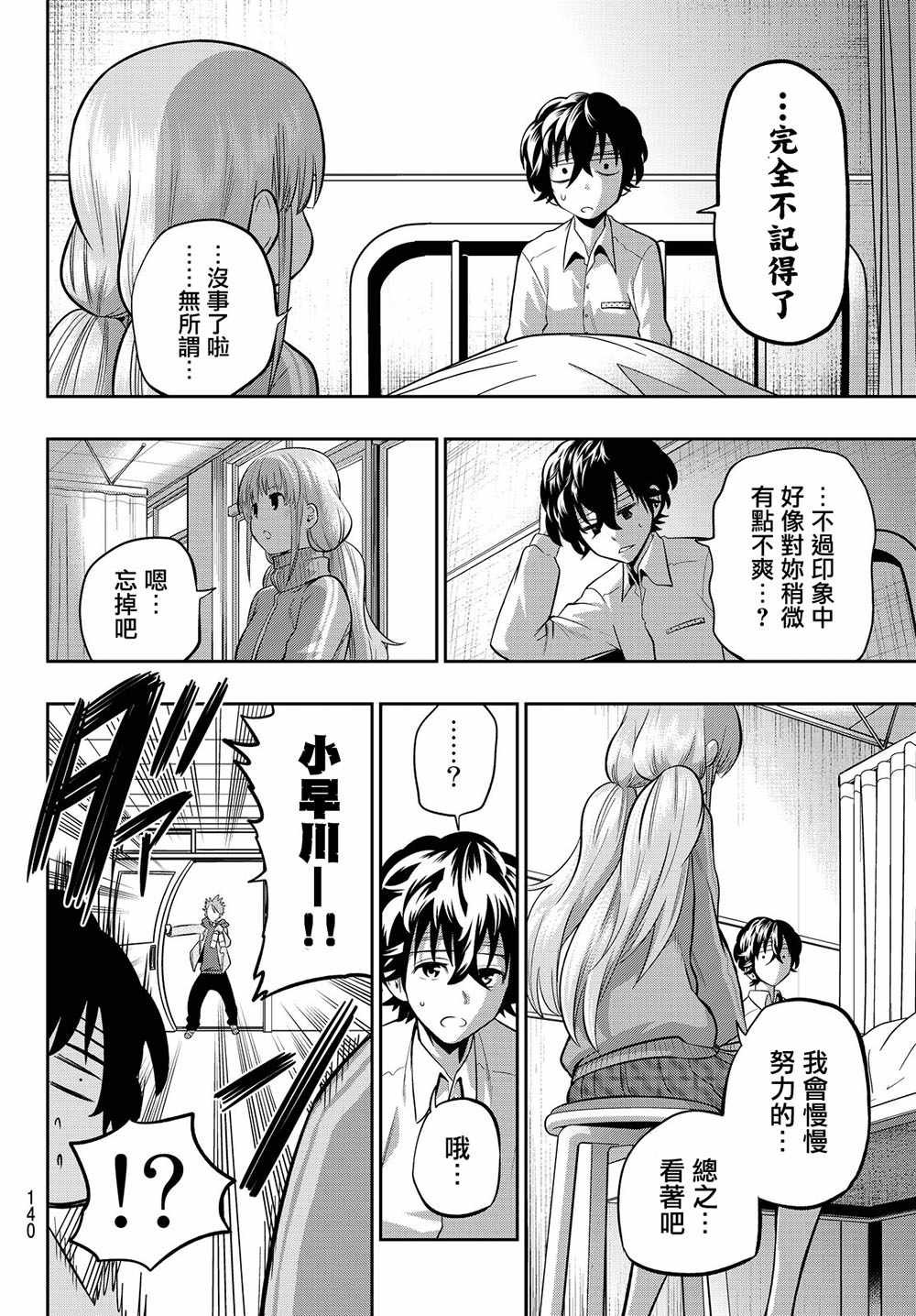 第52话