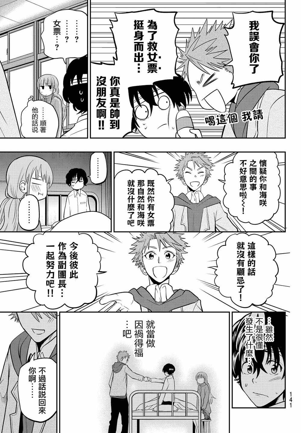 第52话
