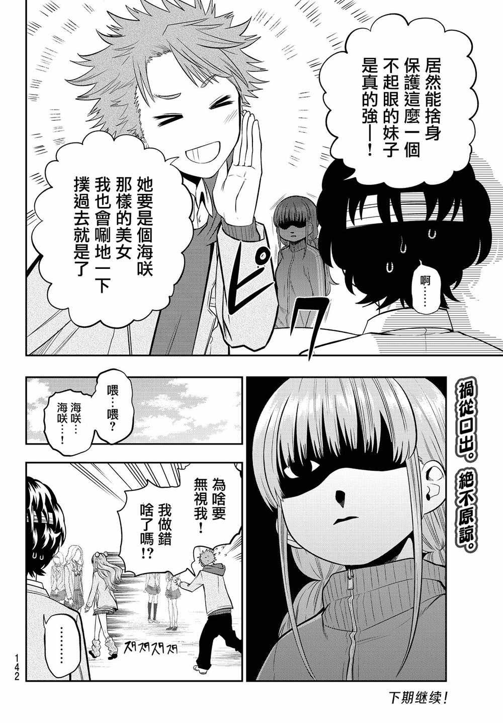 第52话