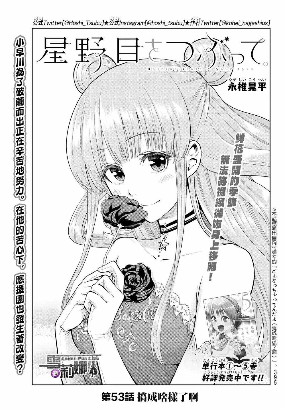 第53话