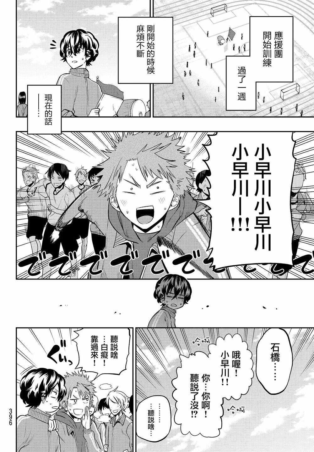 第53话